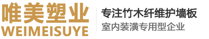 河北唯美塑業(yè)有限公司